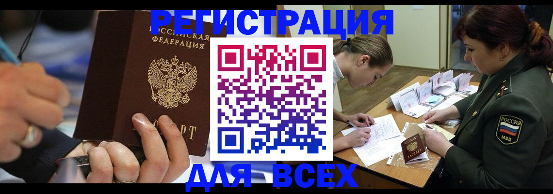 миграционный учет в Чкаловске