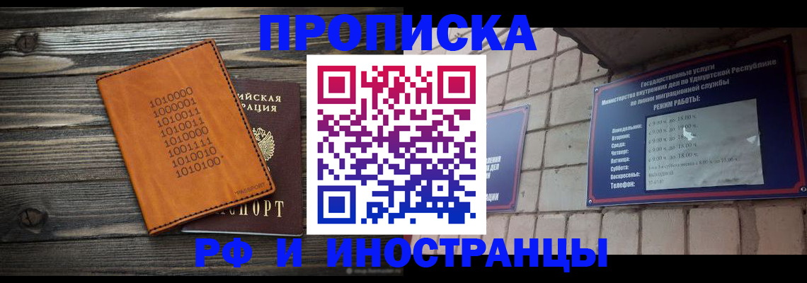 найти адрес прописки в Чкаловске
