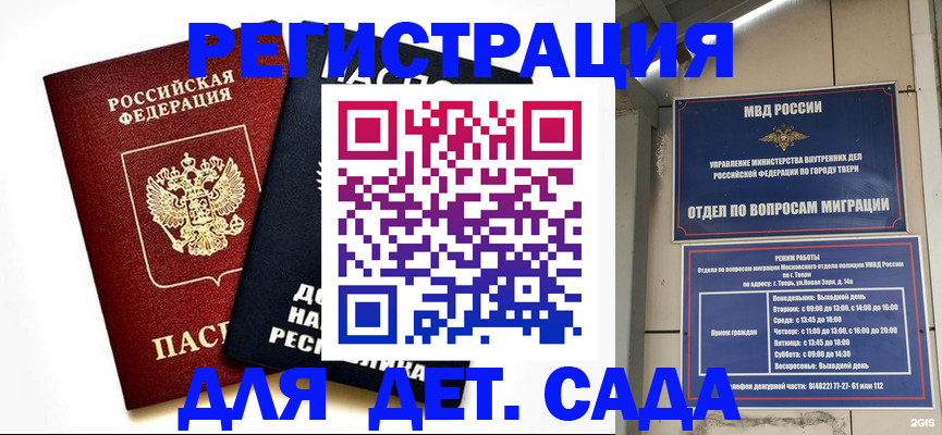 прописка 2025 в Чкаловске