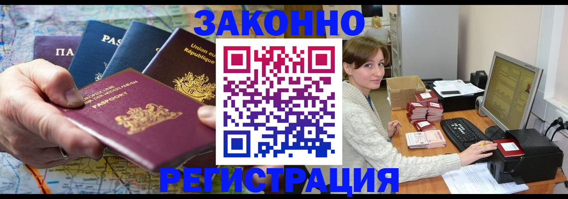 прописка для школы в Чкаловске